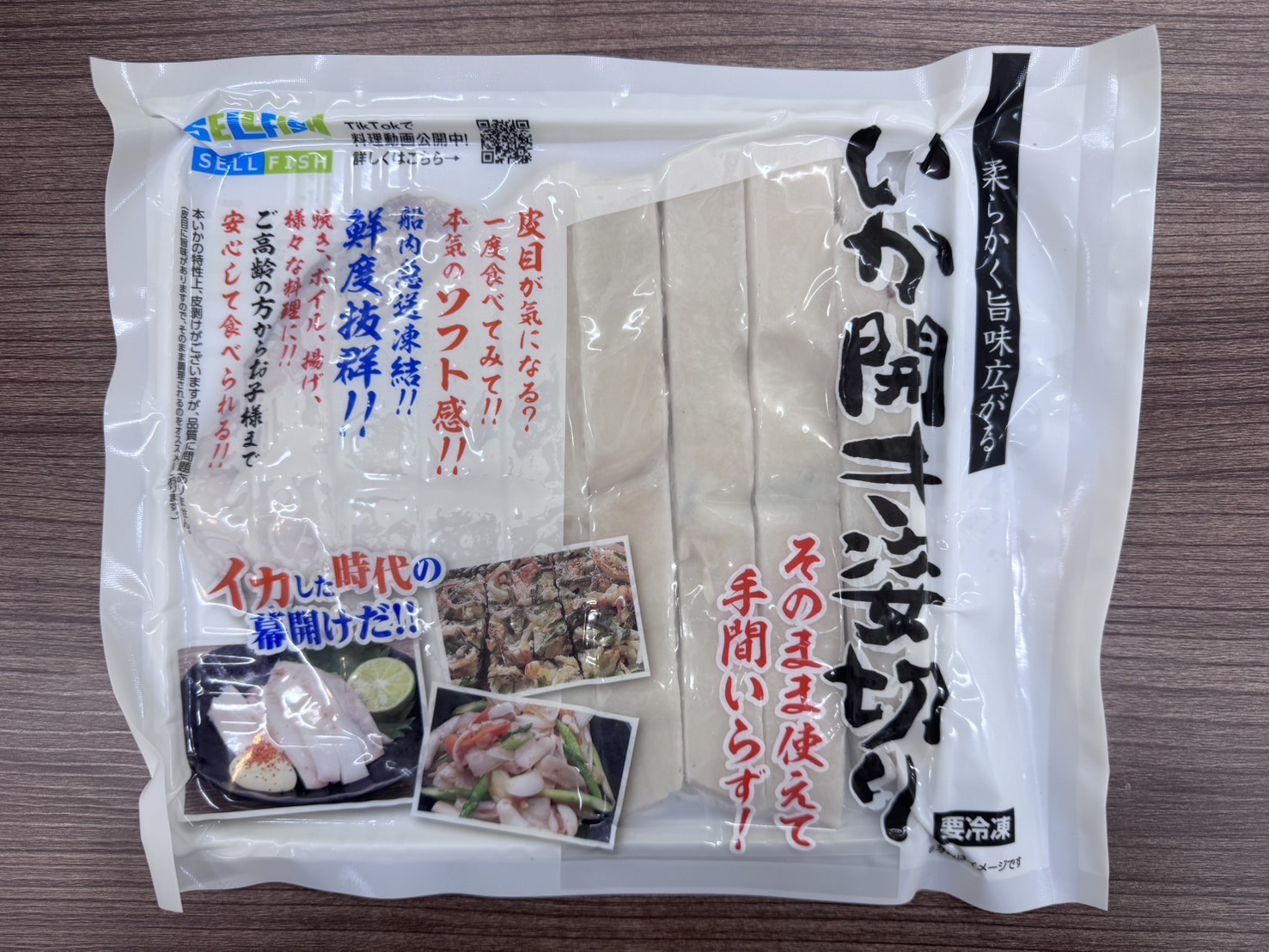 いか開き180g