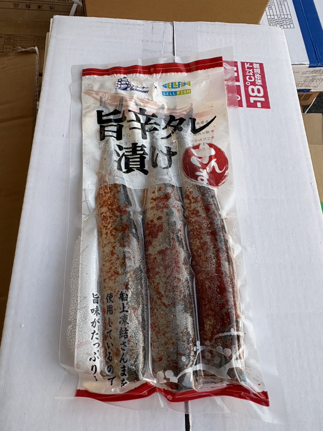 サンマ旨辛タレ