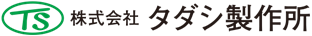 株式会社タダシ製作所