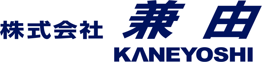 株式会社兼由