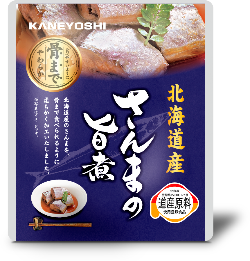 さんまの旨煮