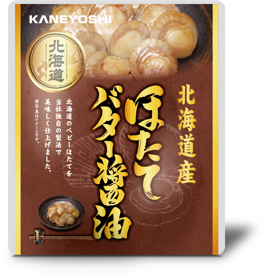 ほたてのバター醤油