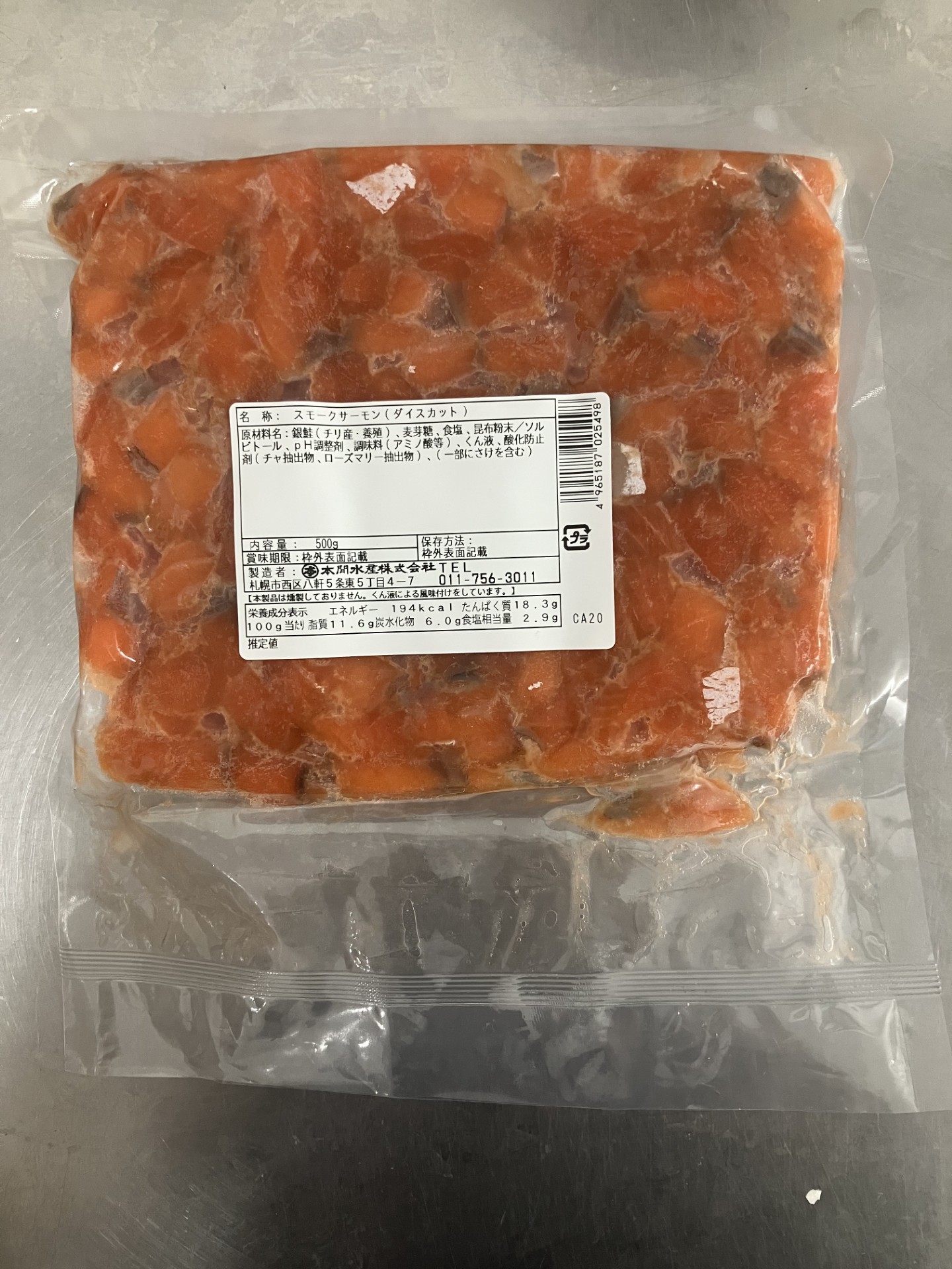 アタカマスモークサーモン