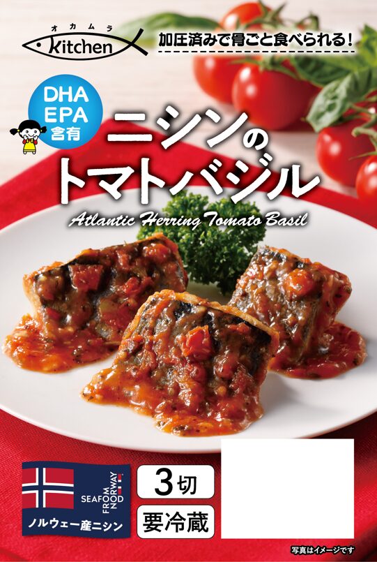 ニシンのトマトバジル