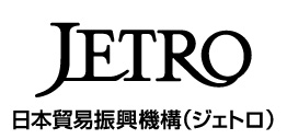 独立行政法人日本貿易振興機構