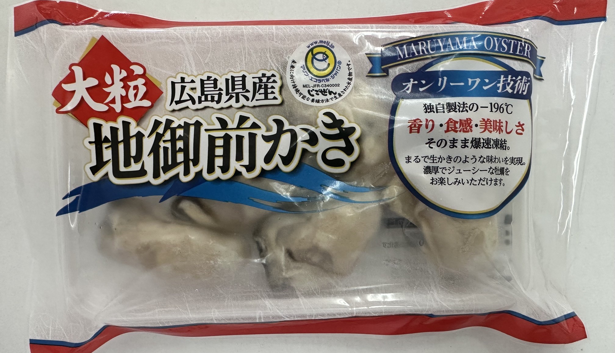 MEL認証じごぜん産窒素凍結牡蠣