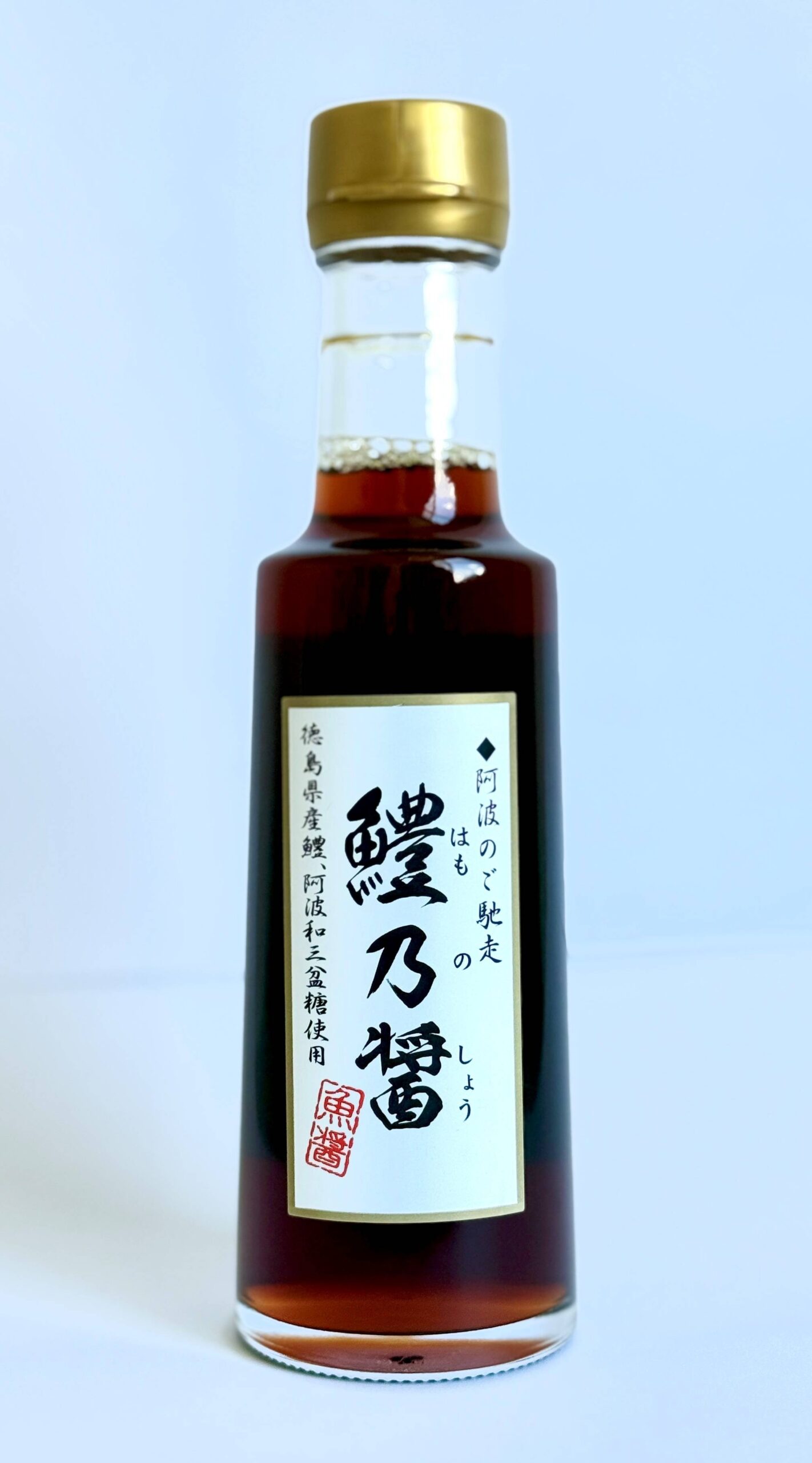 鱧乃醤