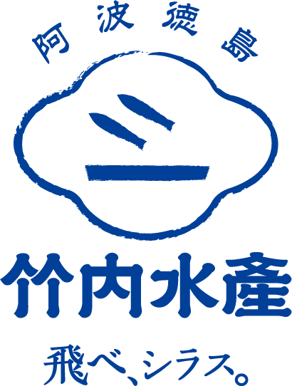 有限会社竹内水産