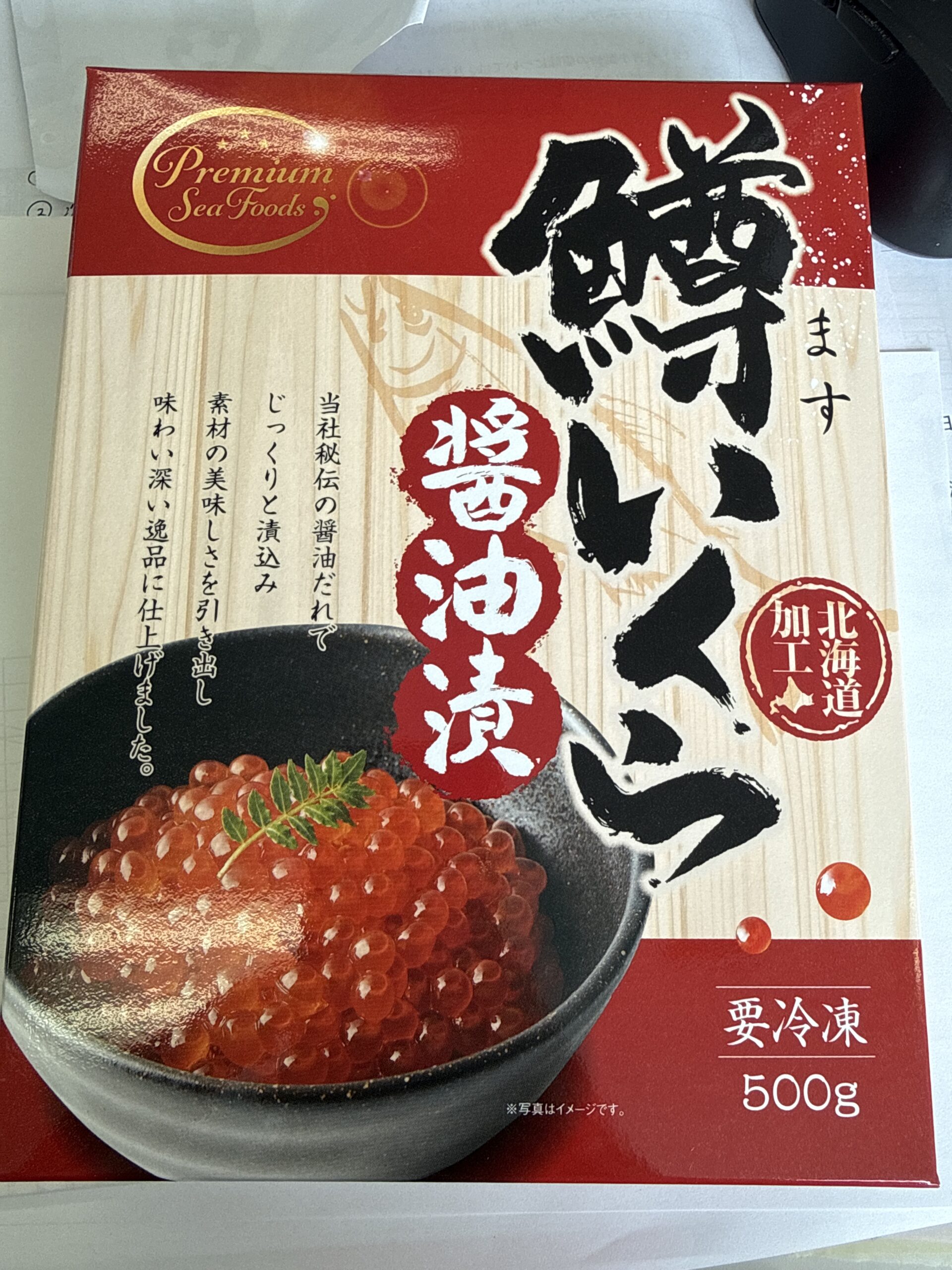 アメリカ産いくら醤油漬け(鱒)