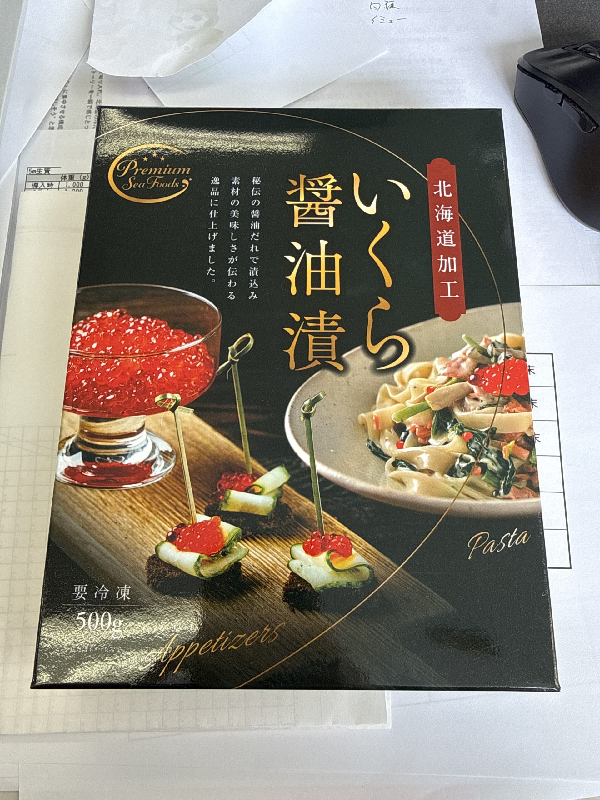 ロシア産いくら醤油漬け(白鮭)