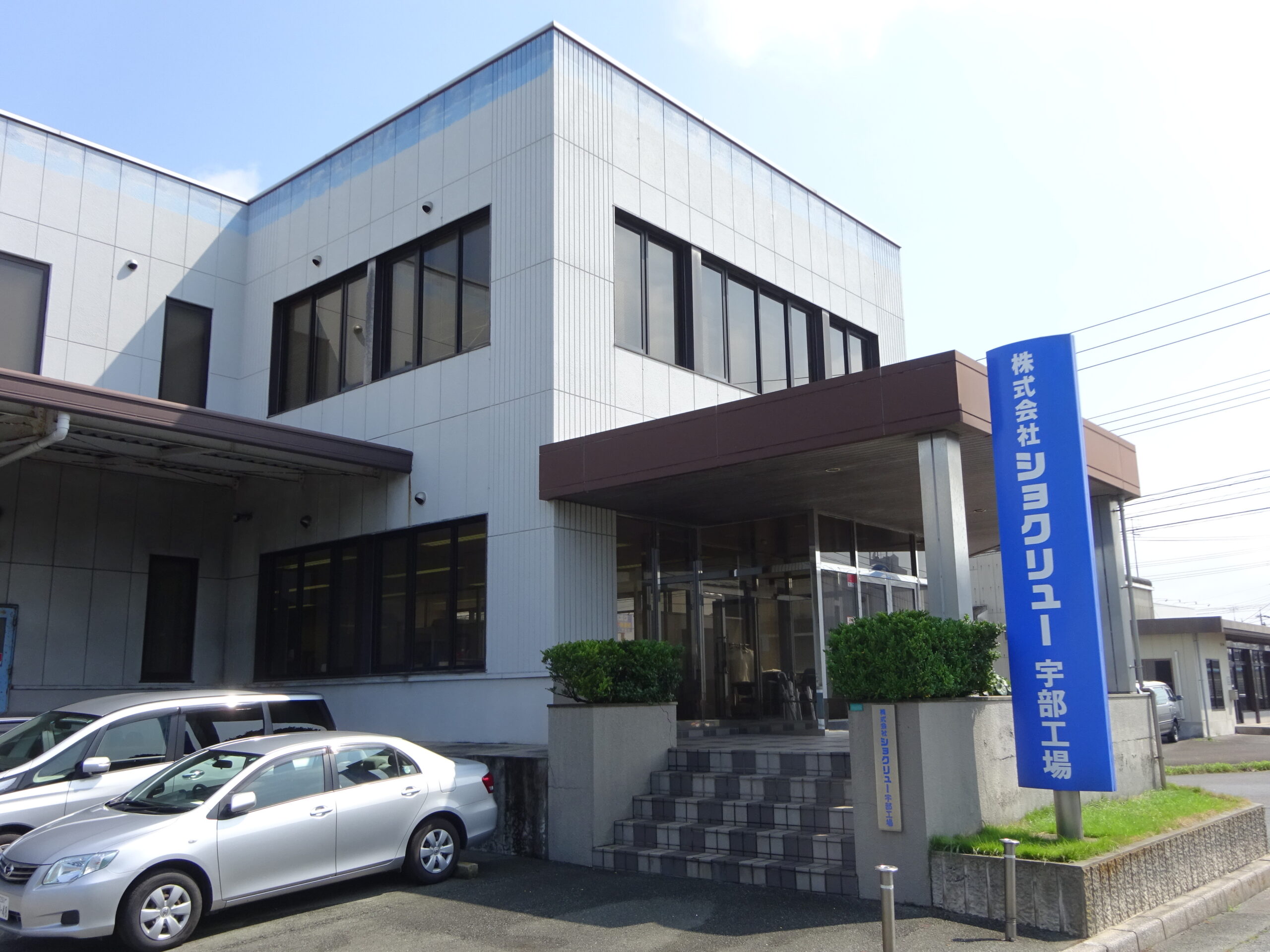 株式会社ショクリュー