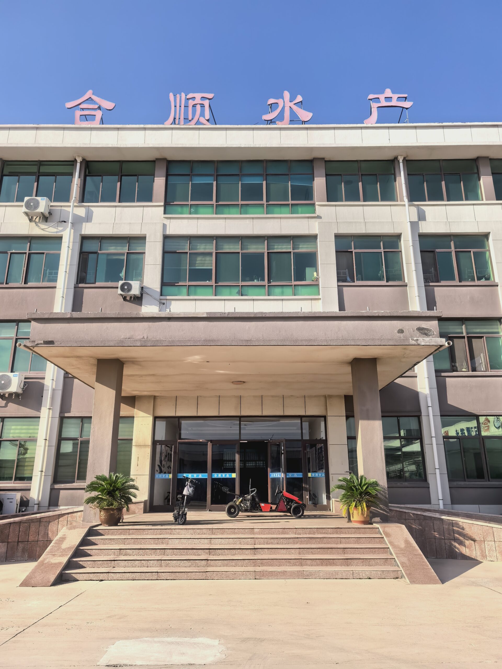 RONGCHENG HESHUN AQUATIC PRODUCTS