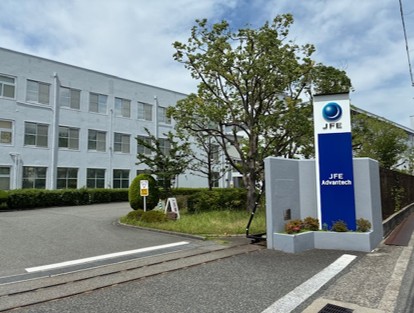 JFEアドバンテック株式会社