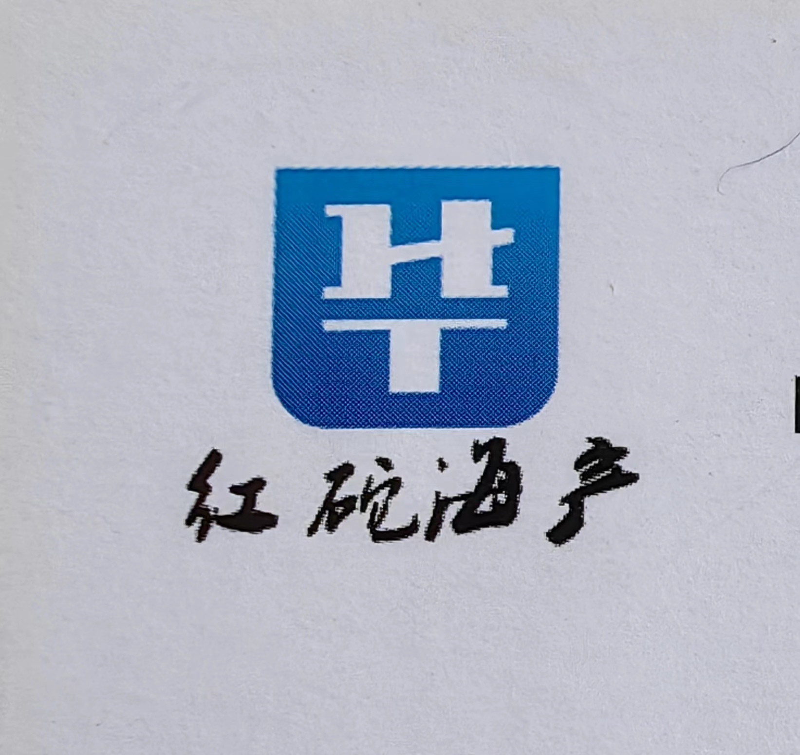 DALIAN HONGTUO SEAFOOD CO.,LTD