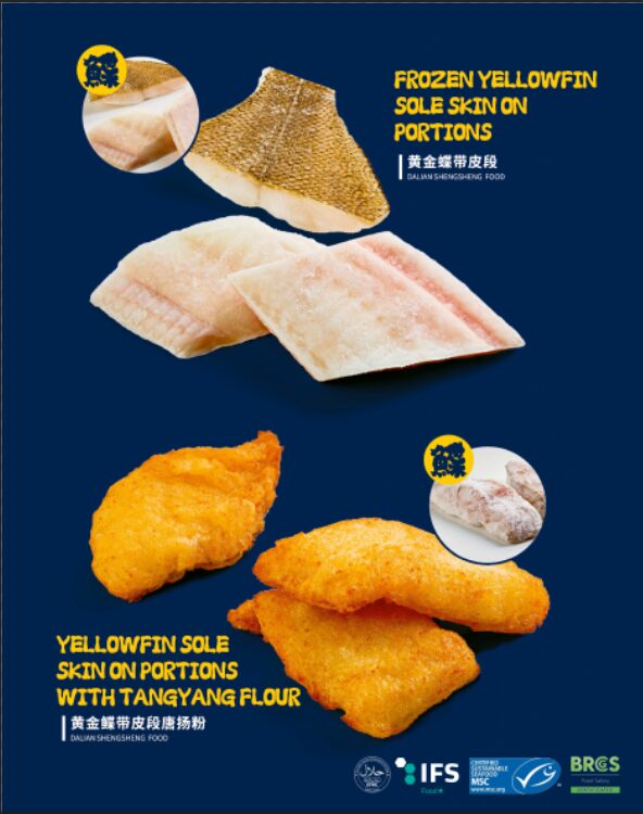 黄鰭魚粉靴底製品