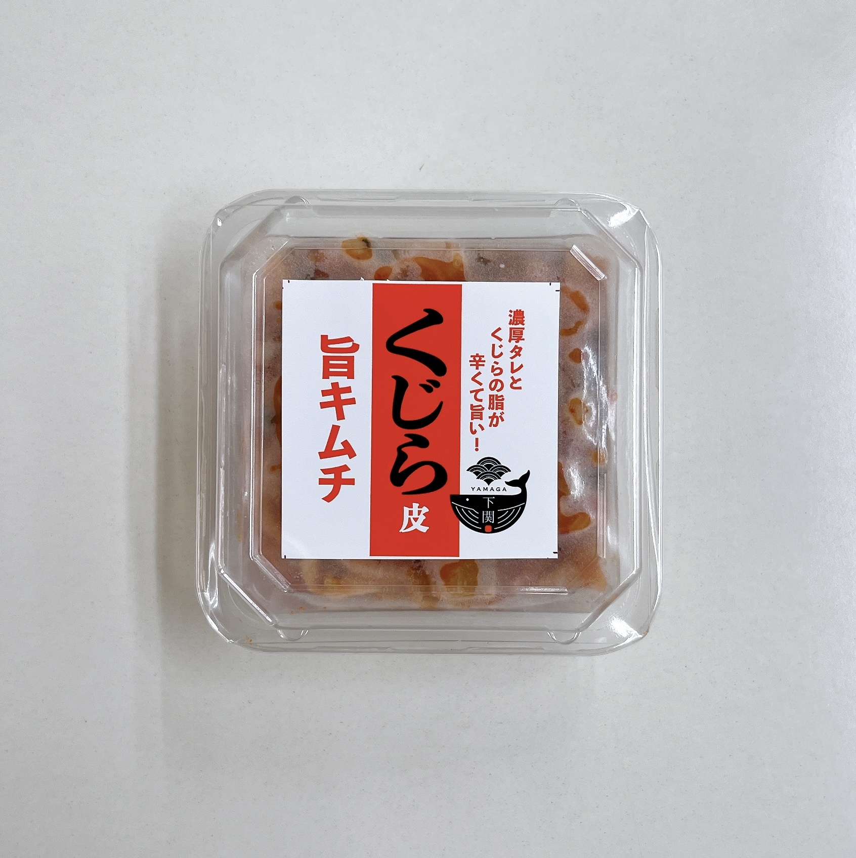 くじら皮の旨キムチ