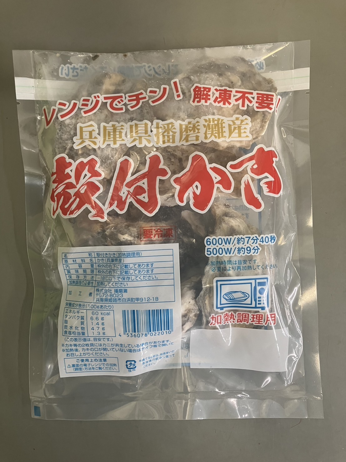 冷凍殻付かき　レンジアップ商品