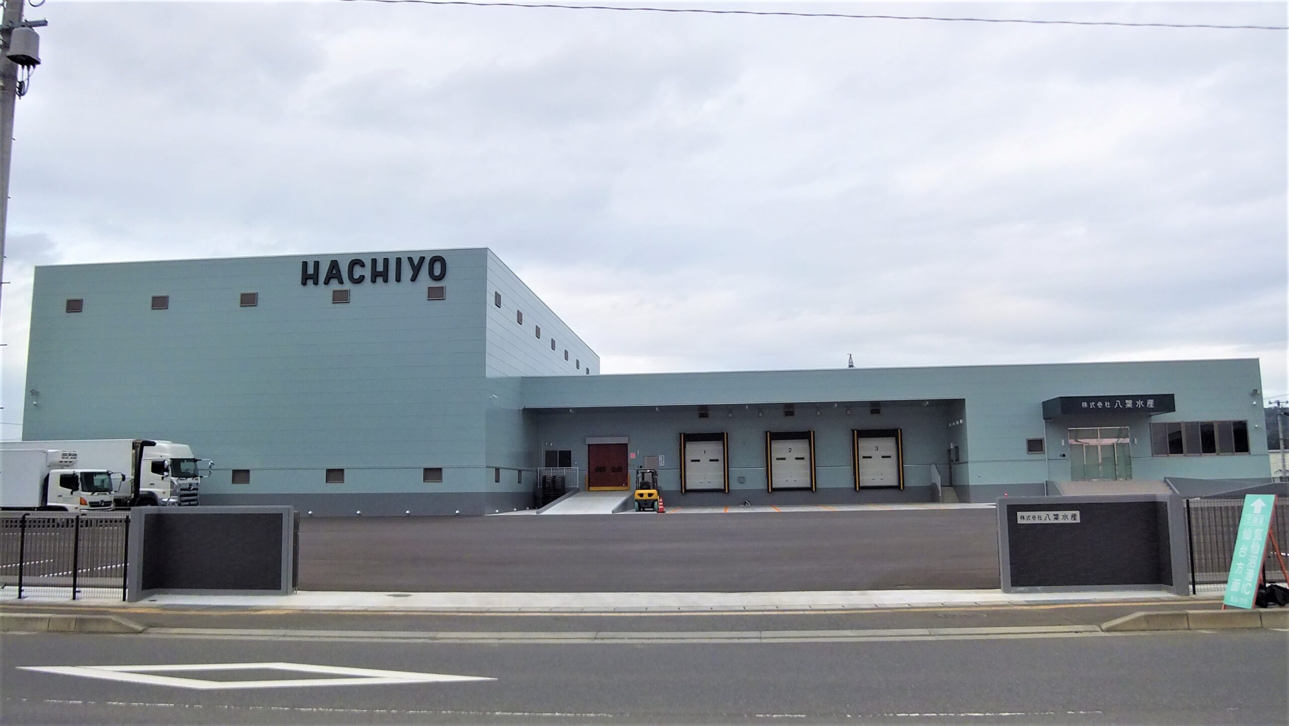 株式会社株式会社　ハチヨウ