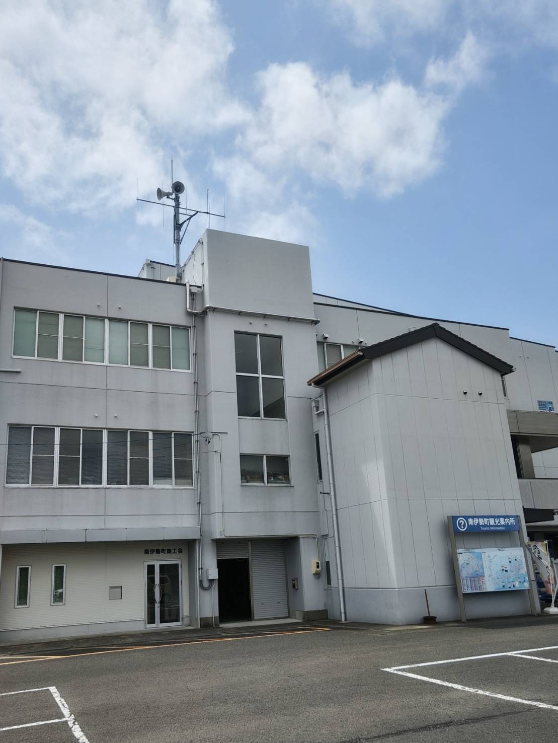 南伊勢町商工会