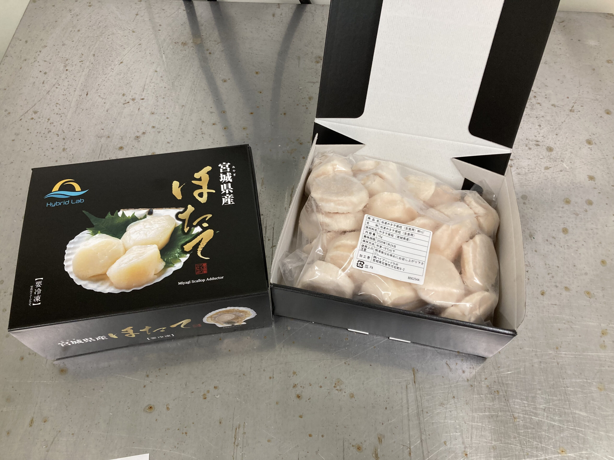冷凍ほたて貝柱