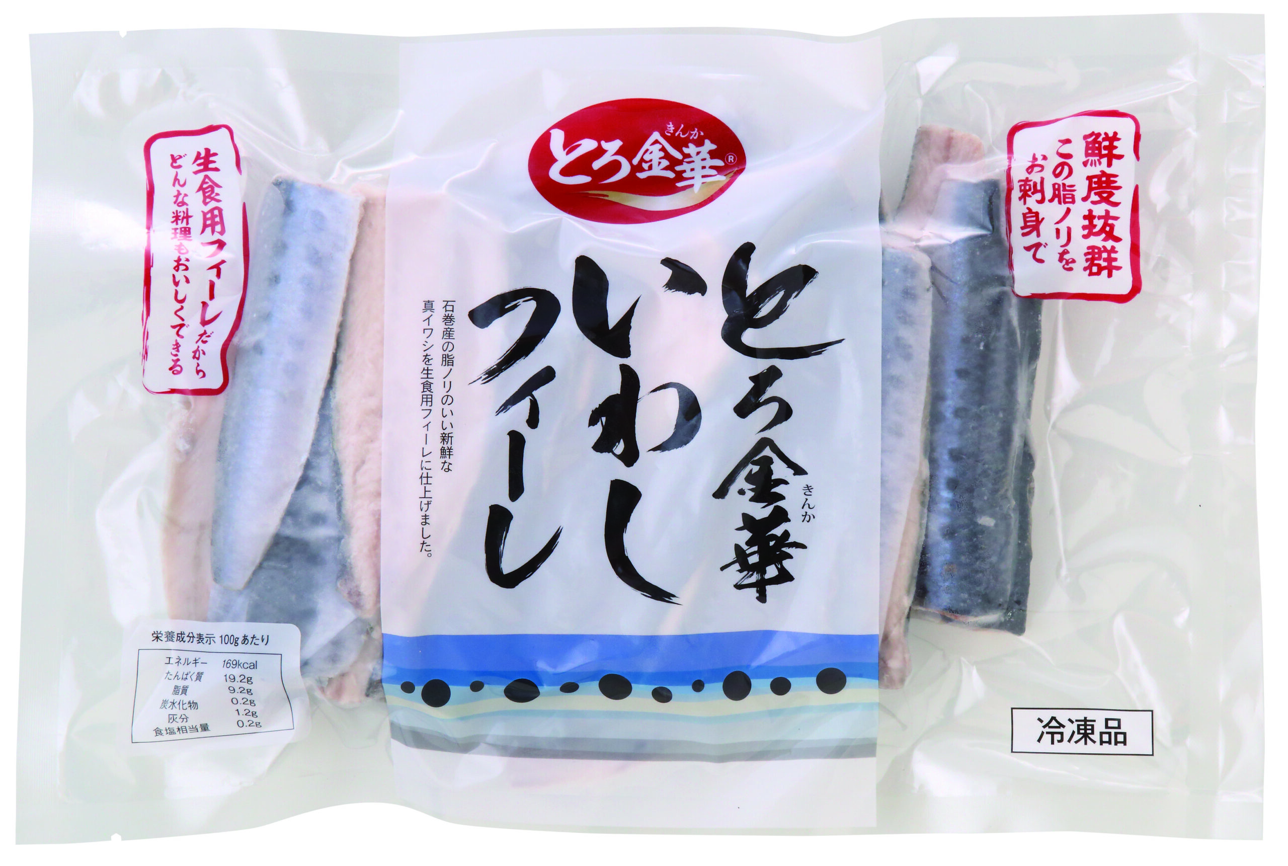 とろ金華いわしフィーレ