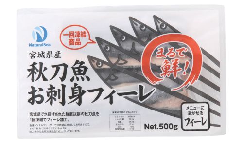 宮城県産サンマフィーレ