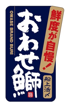 尾鷲物産株式会社