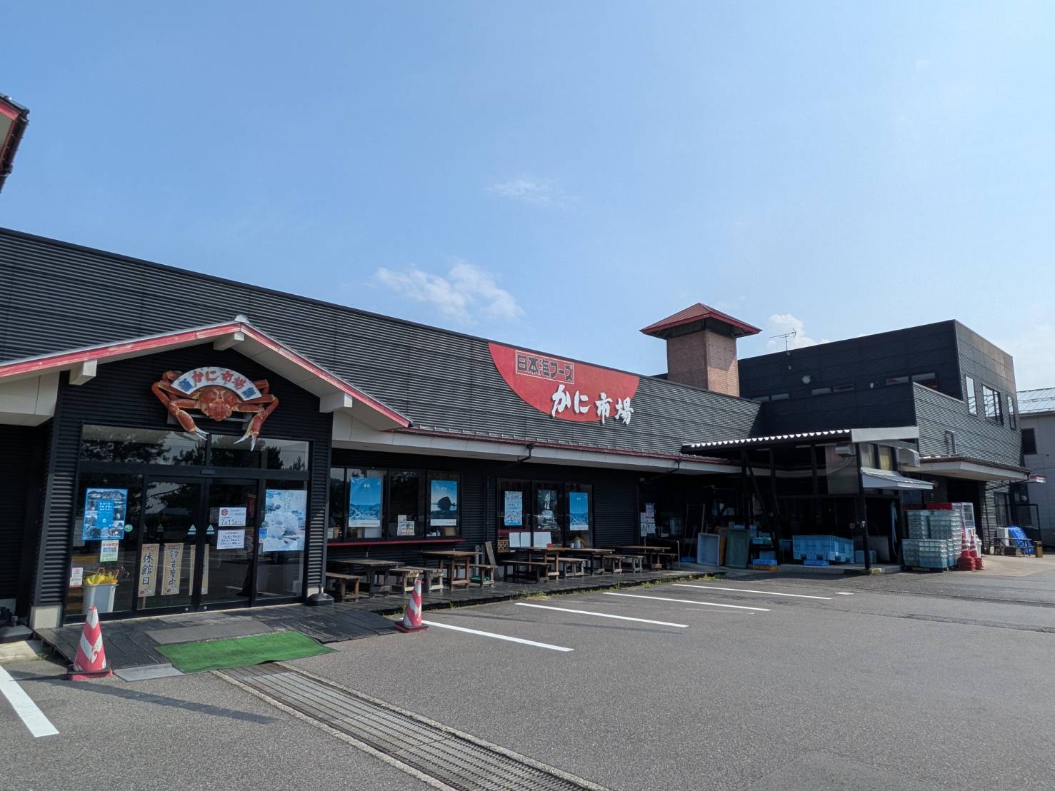 株式会社日本海フーズ