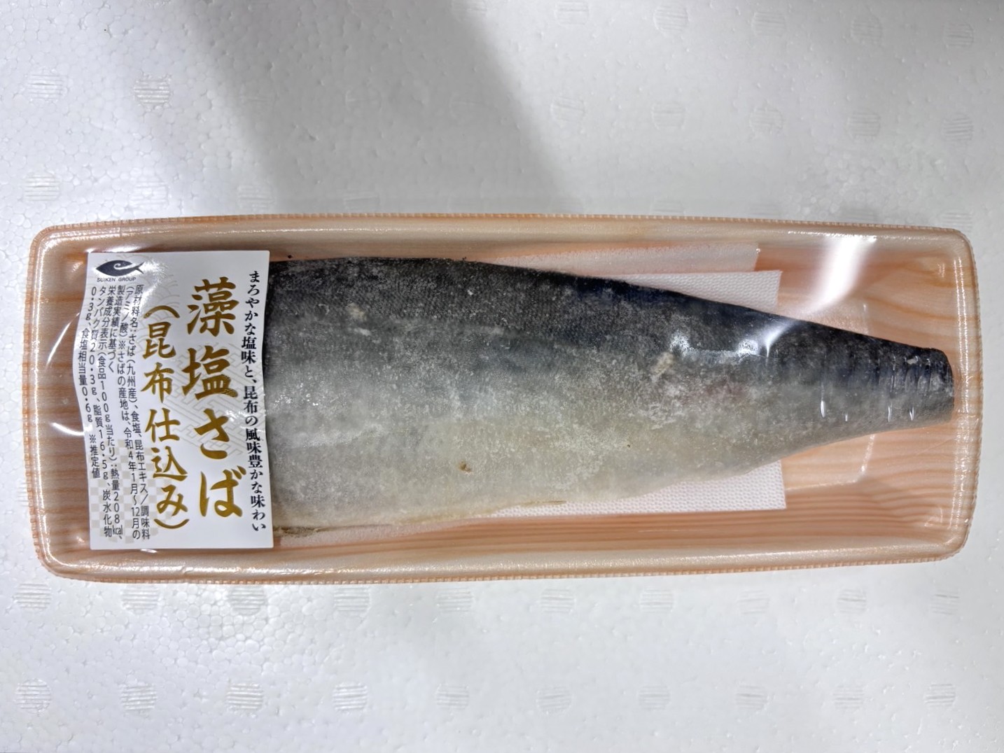 塩サバフィーレ