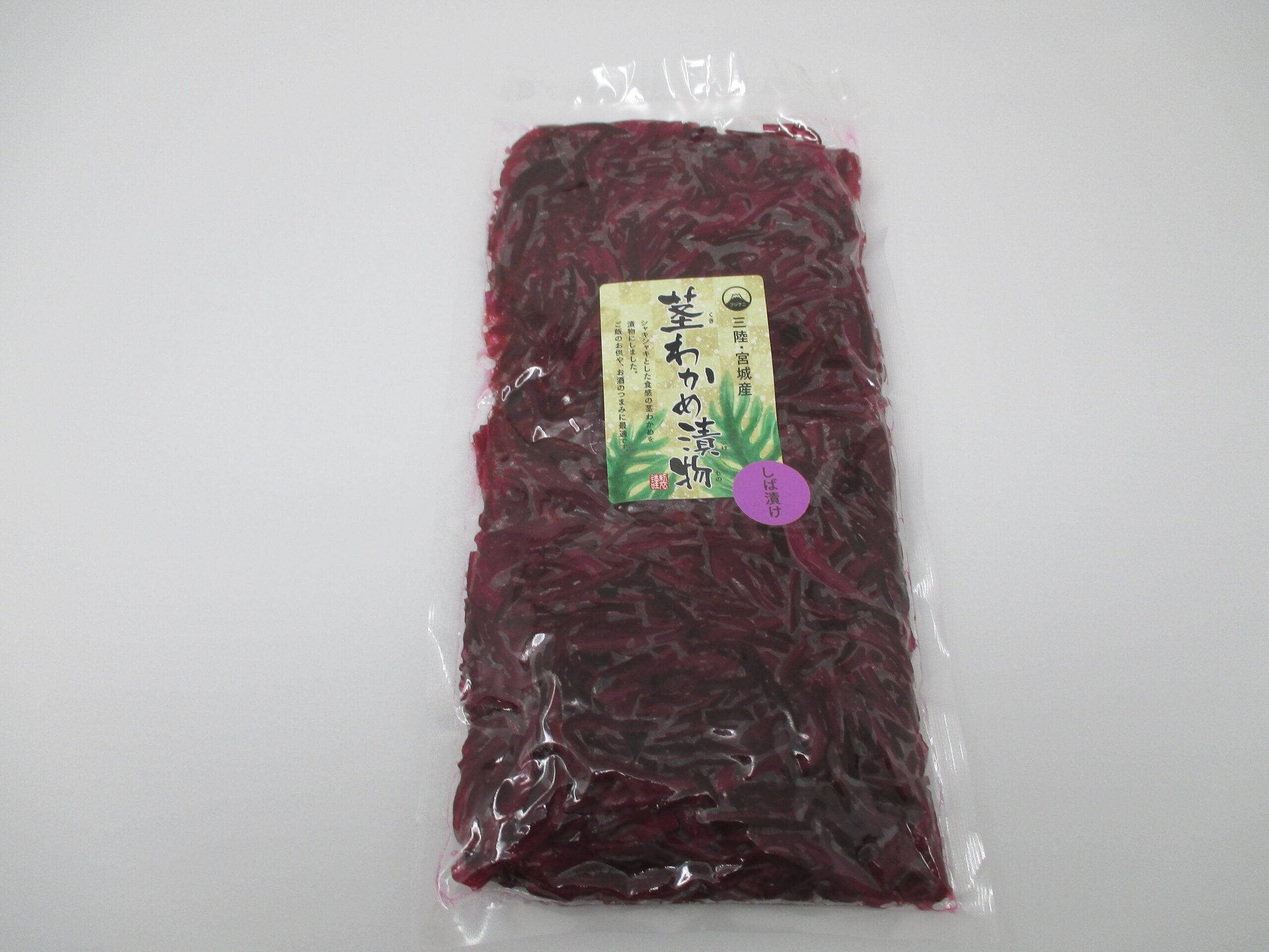 三陸産茎わかめ漬物(しば漬け)