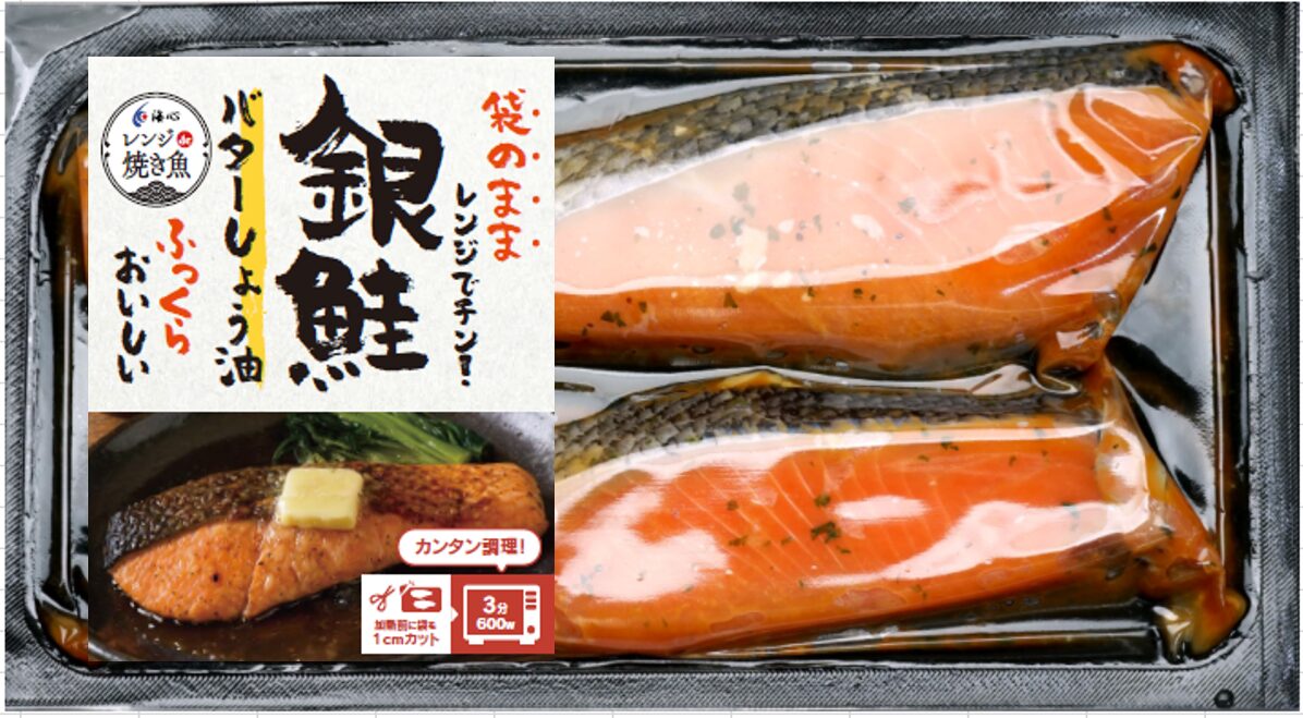 レンジで焼き魚 骨あり:銀鮭バターしょう油