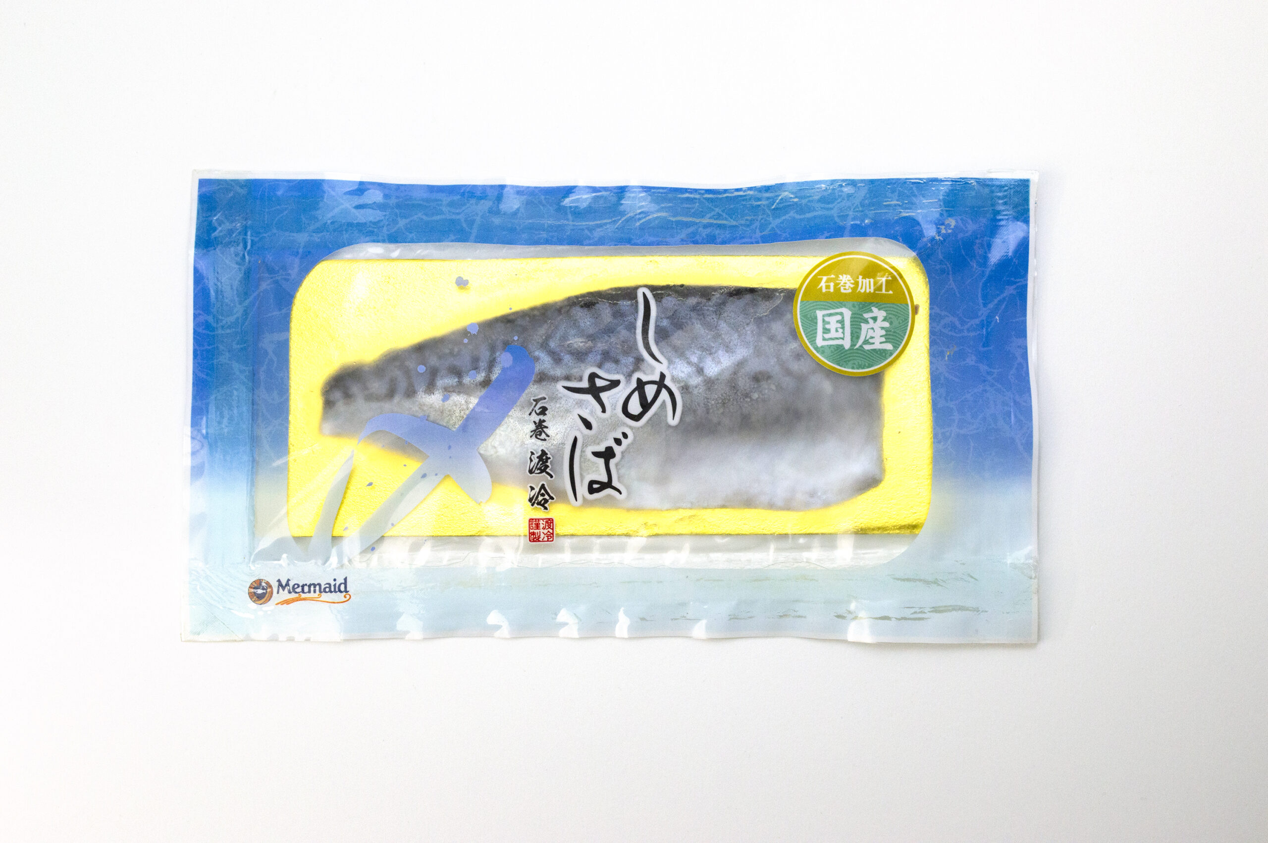しめさば