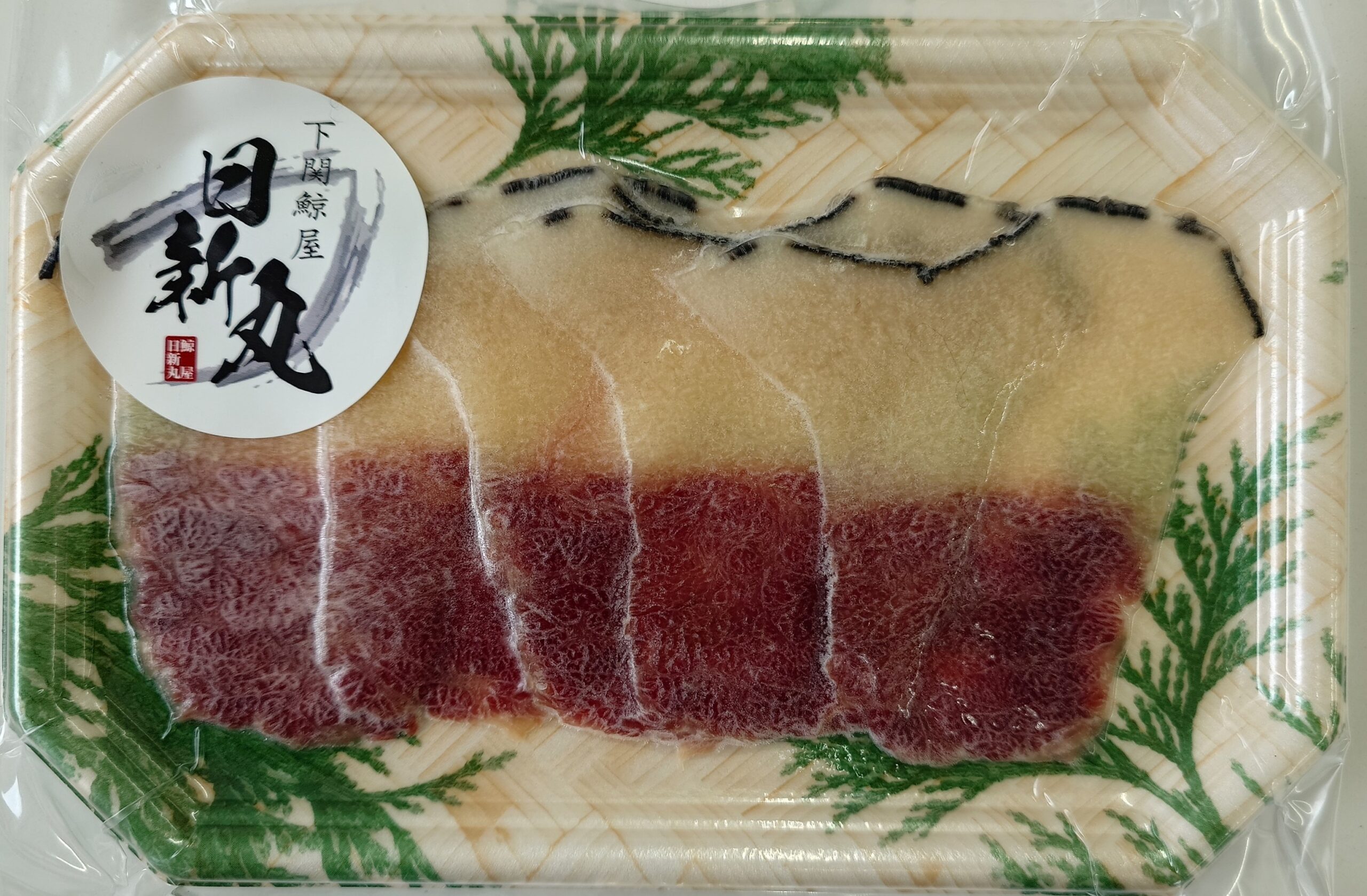 鯨ボイル畝須スライス