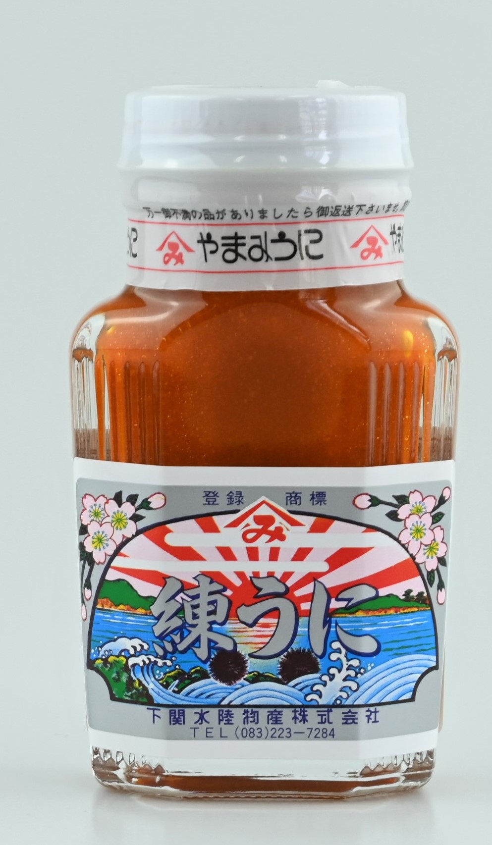 練うに 新大