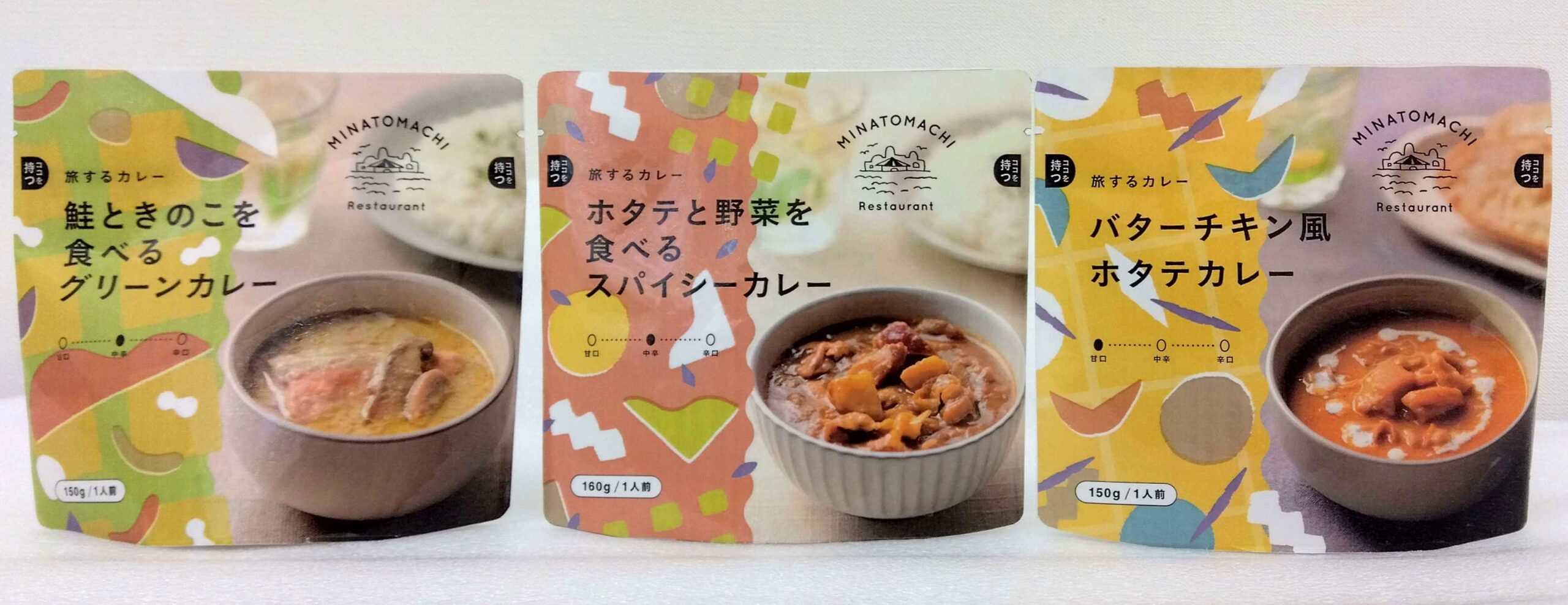 旅するカレーシリーズ