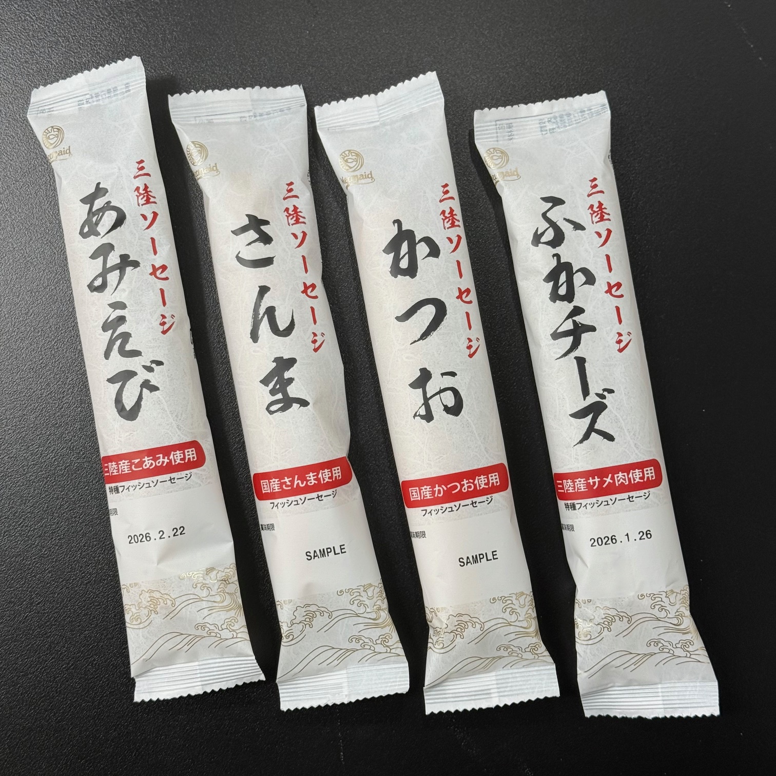 三陸ソーセージシリーズ