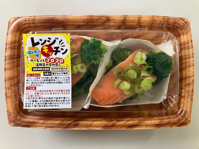 サーモンとゴロゴロ温野菜の包み蒸し
