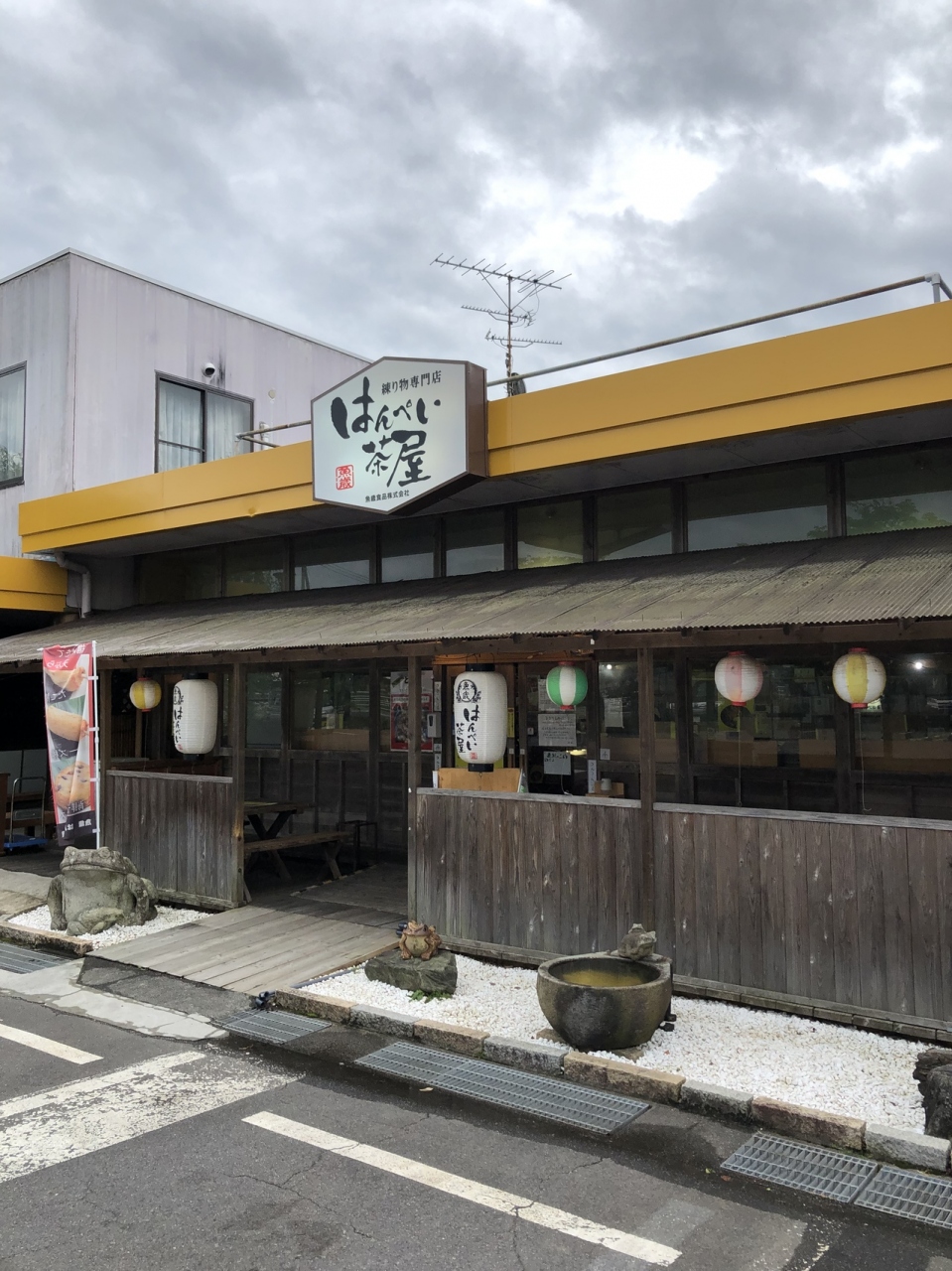 魚歳食品株式会社
