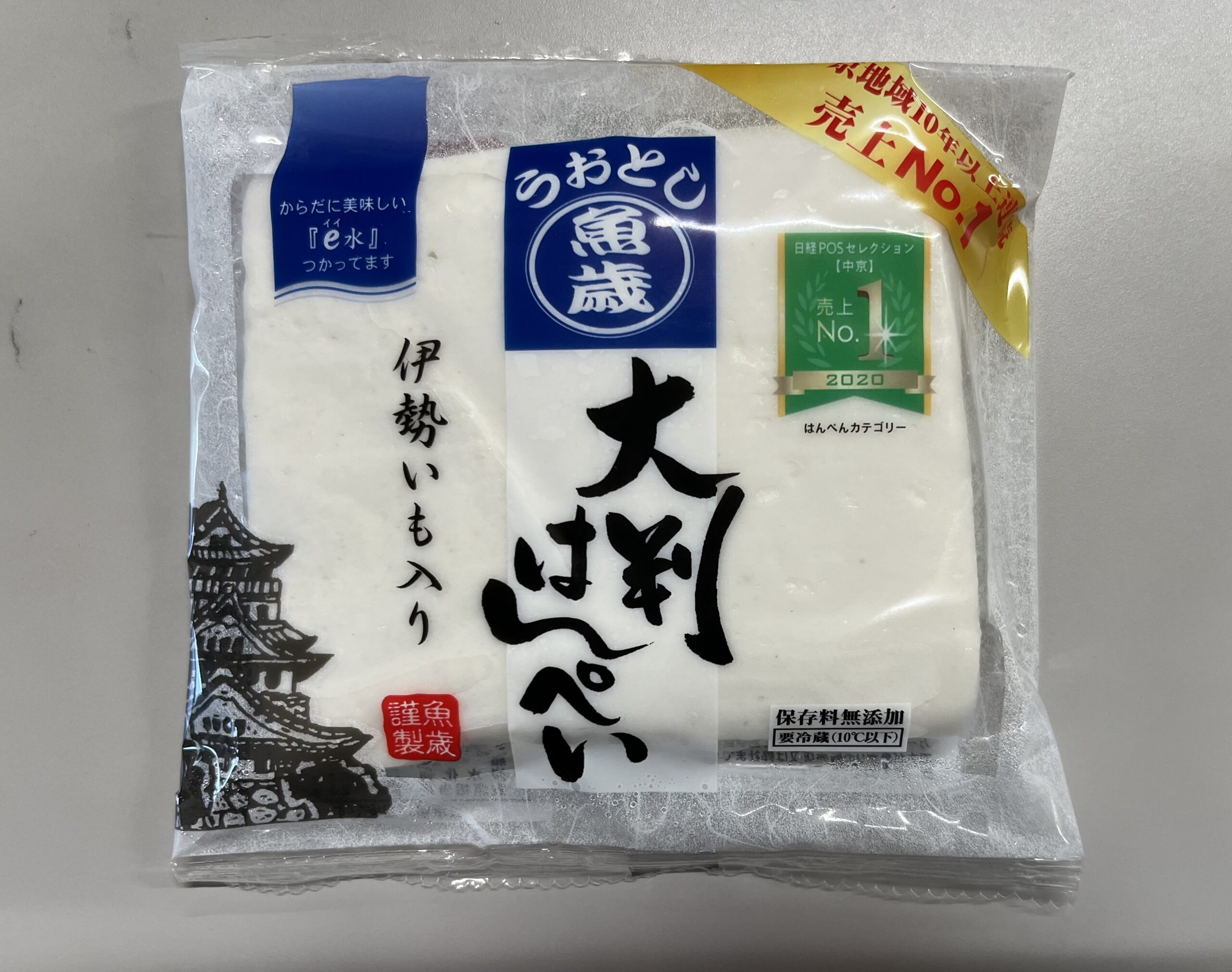 大判はんぺい