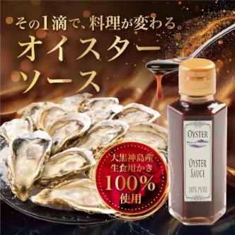 <超濃厚>100%ピュアオイスターソース(100g)
