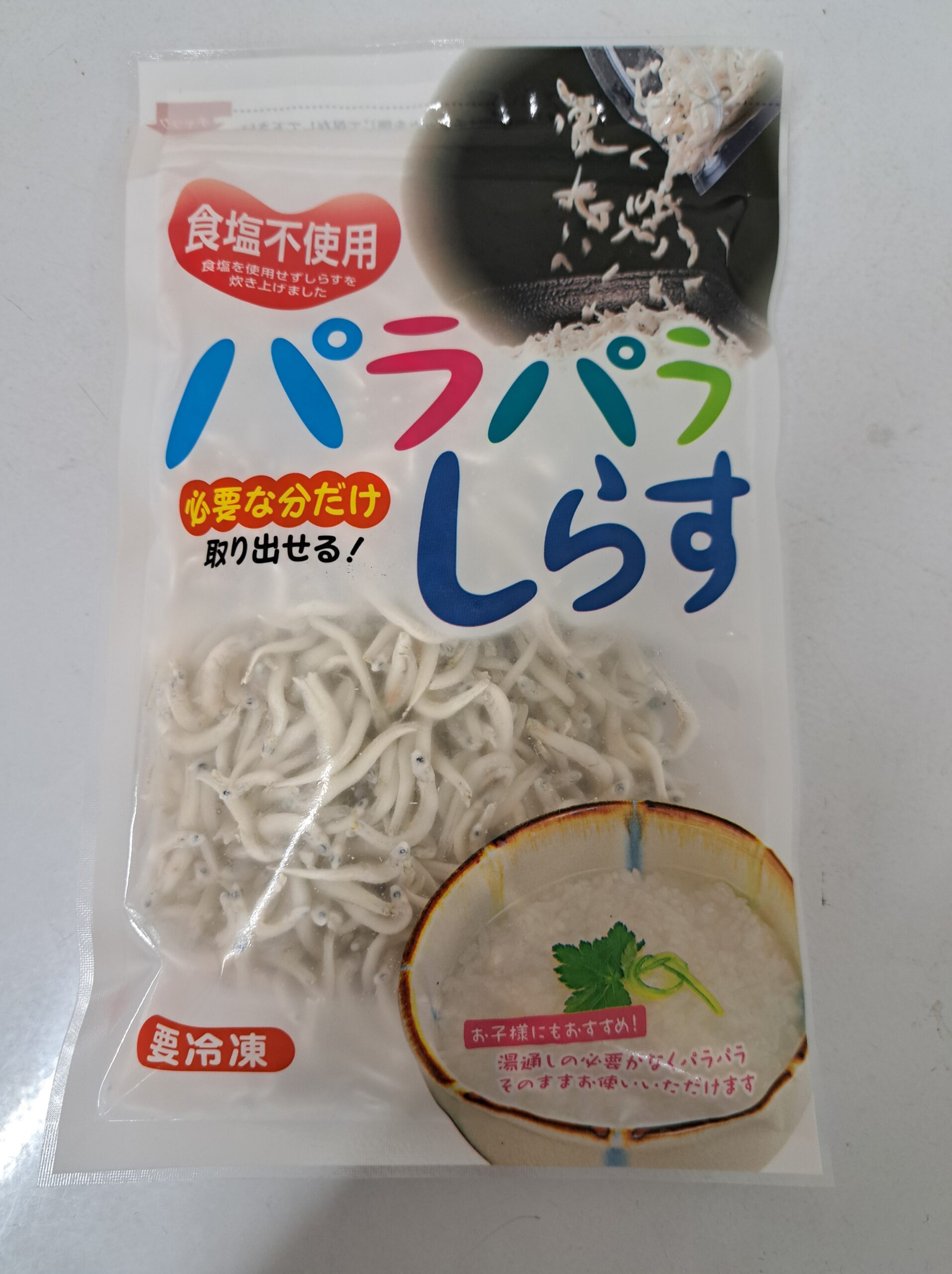 食塩不使用パラパラしらす