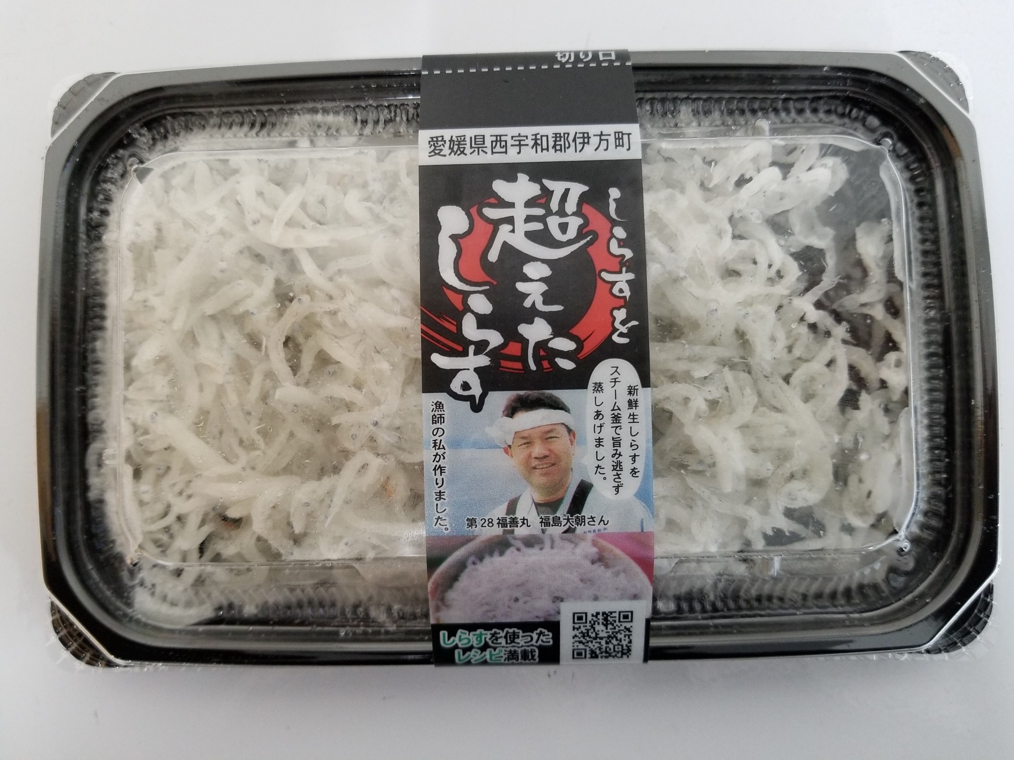 蒸ししらす