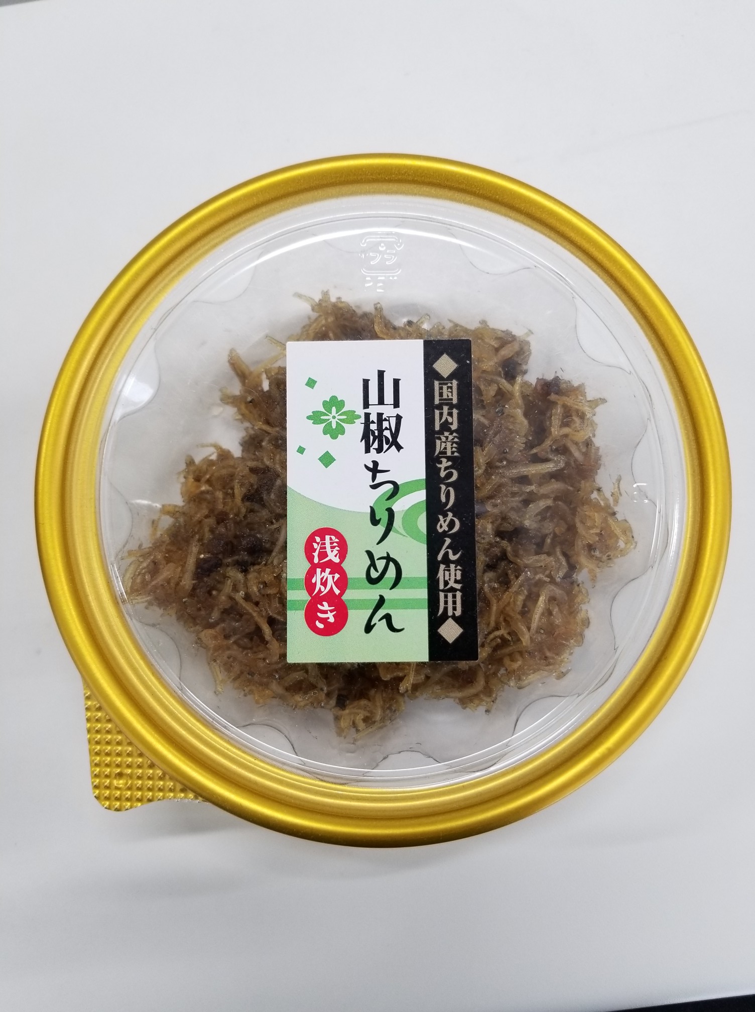 山椒ちりめん