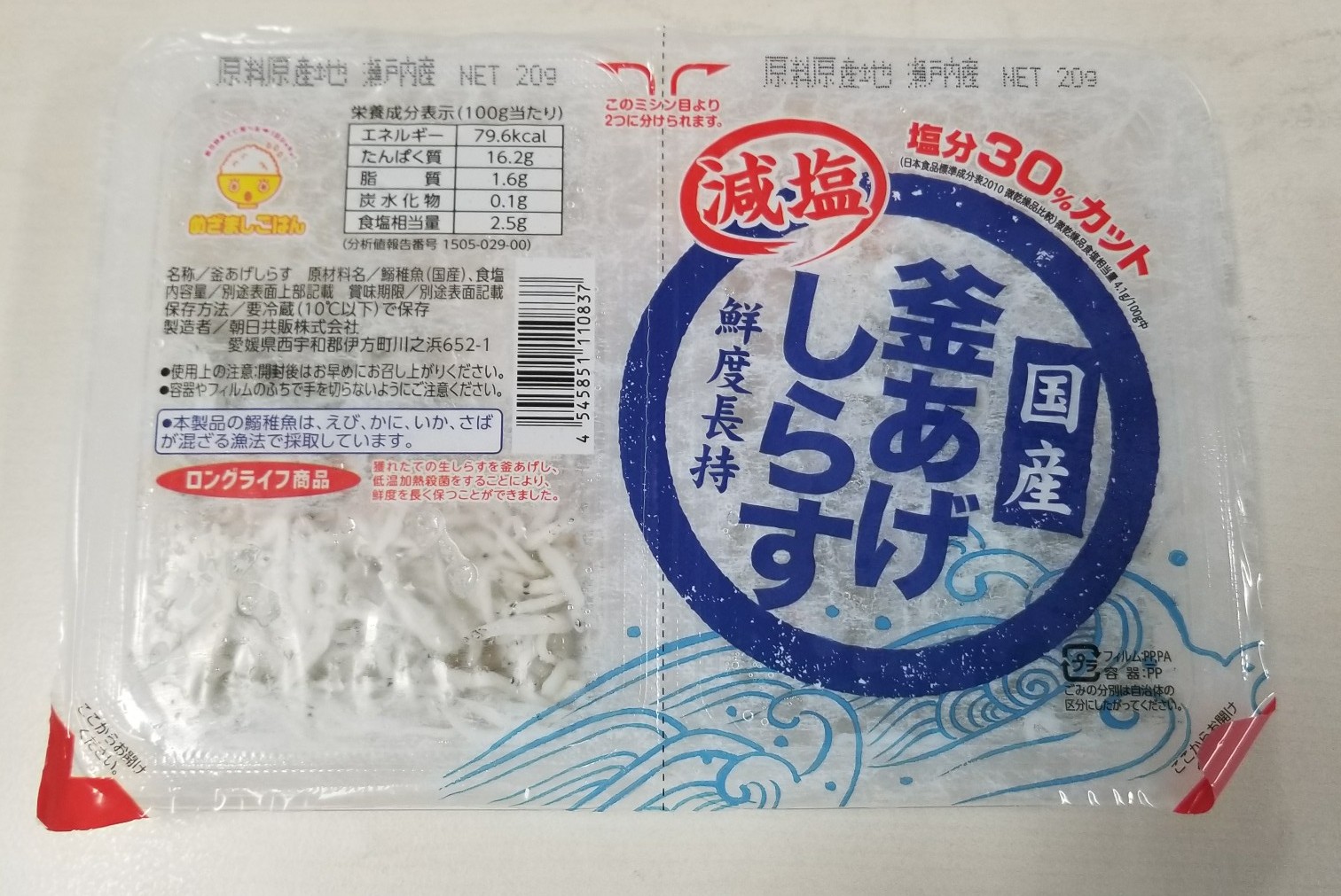 減塩釜あげしらすツインパック