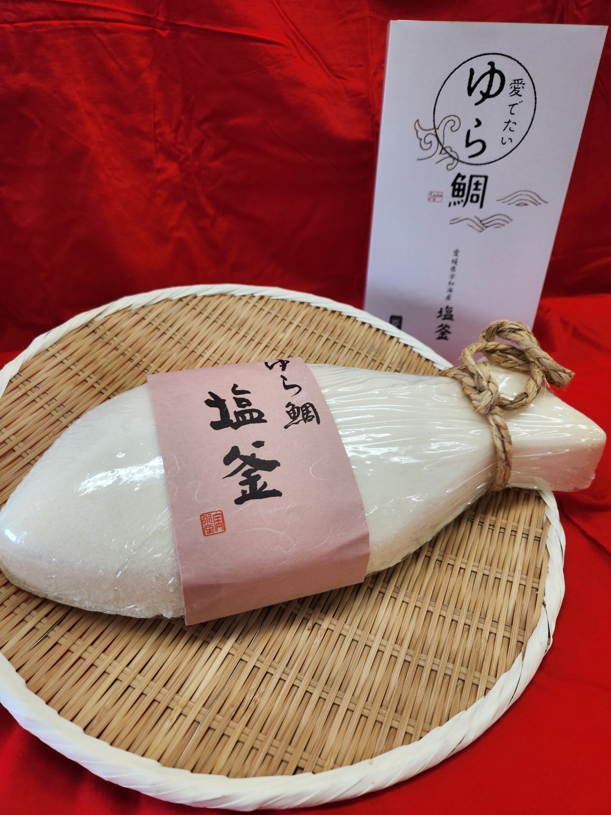 ゆら鯛 塩釜焼き