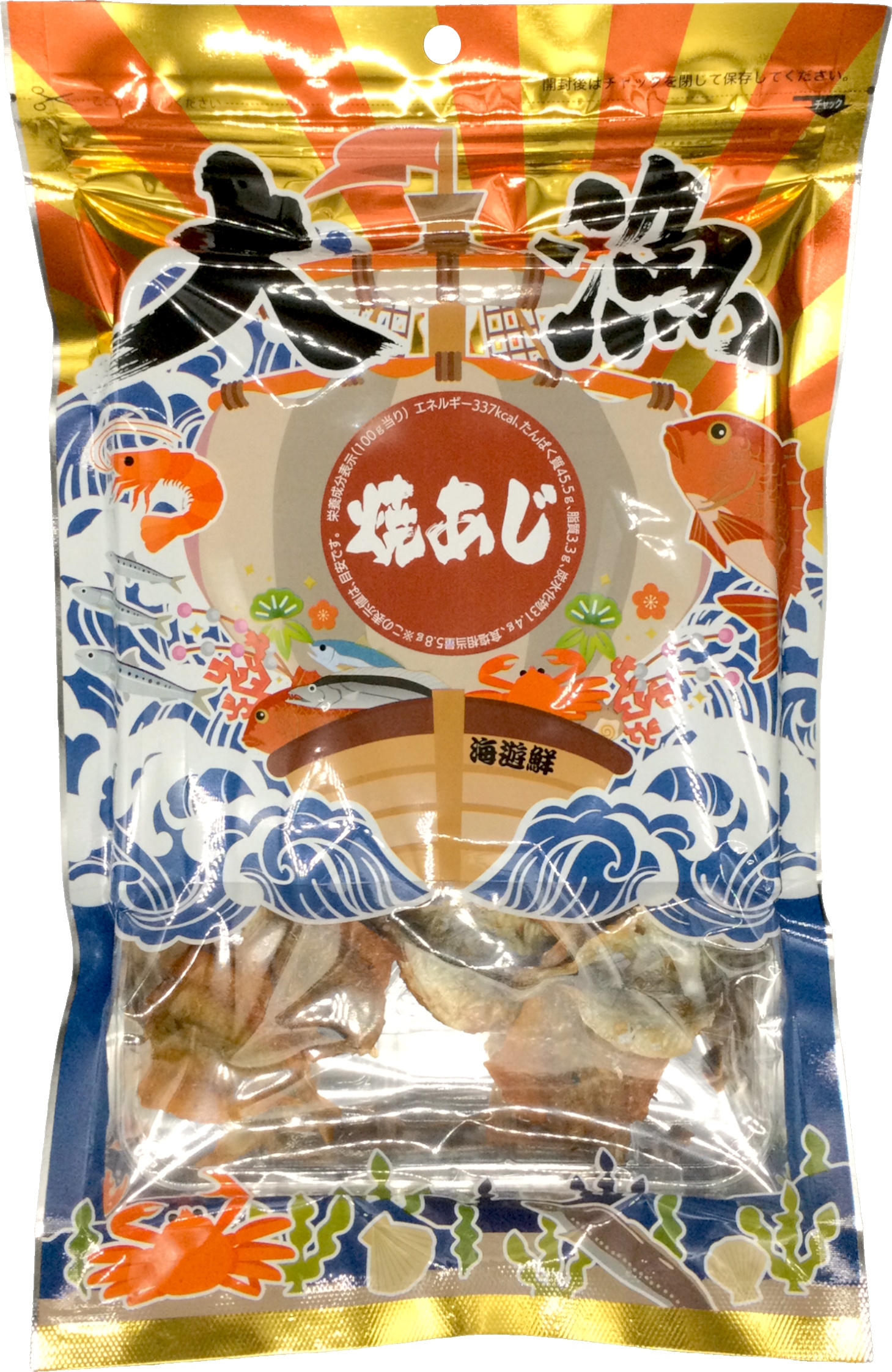 宝船袋 焼あじ