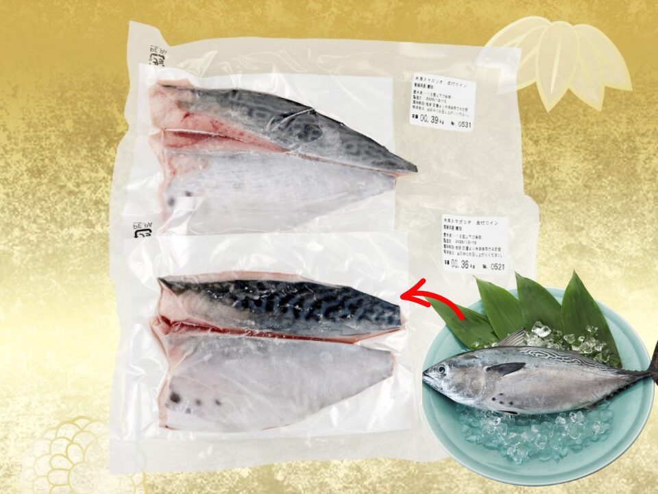 新星!養殖スマ(媛スマ)冷凍皮付ロイン