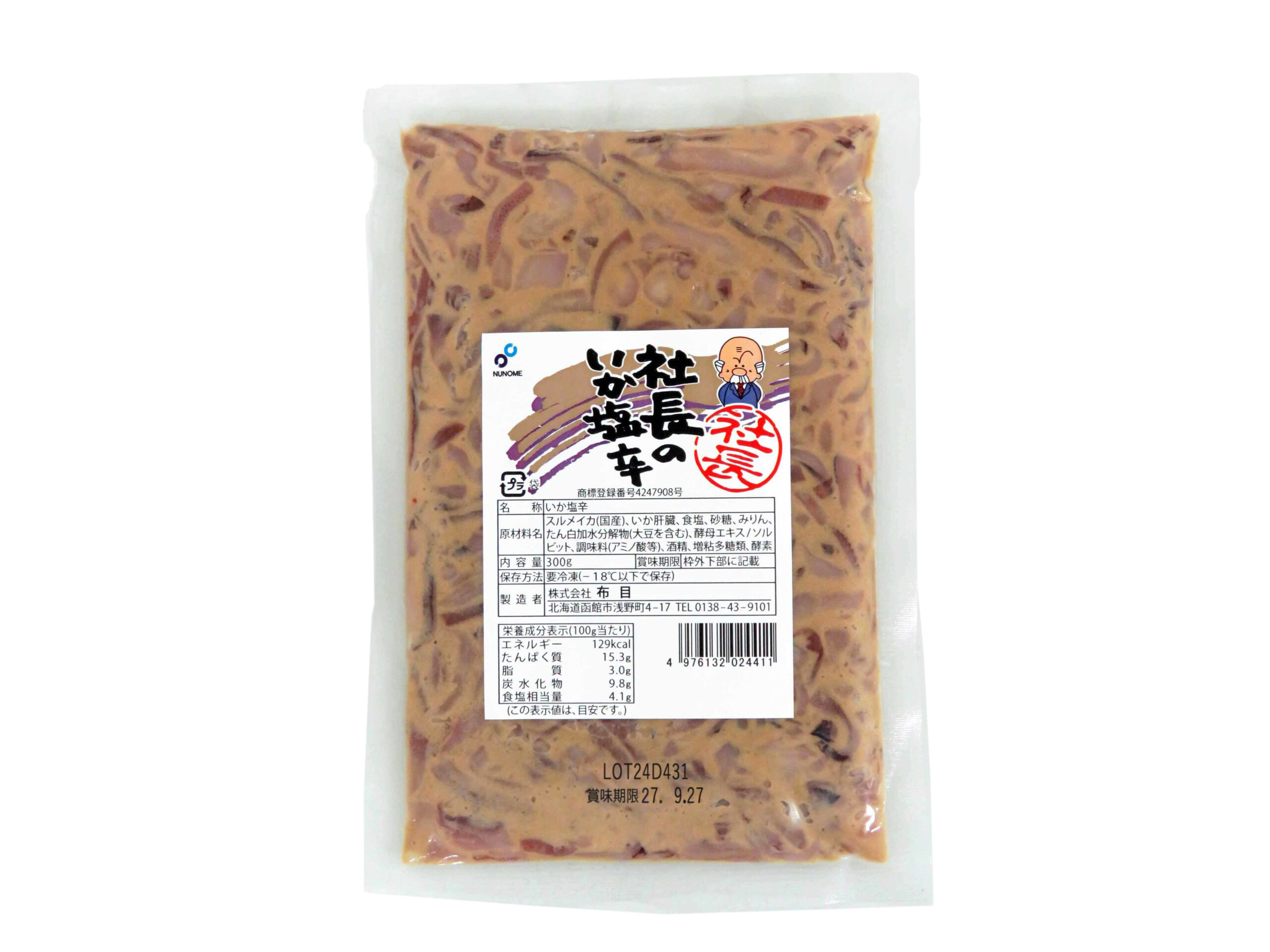 社長のいか塩辛 300g