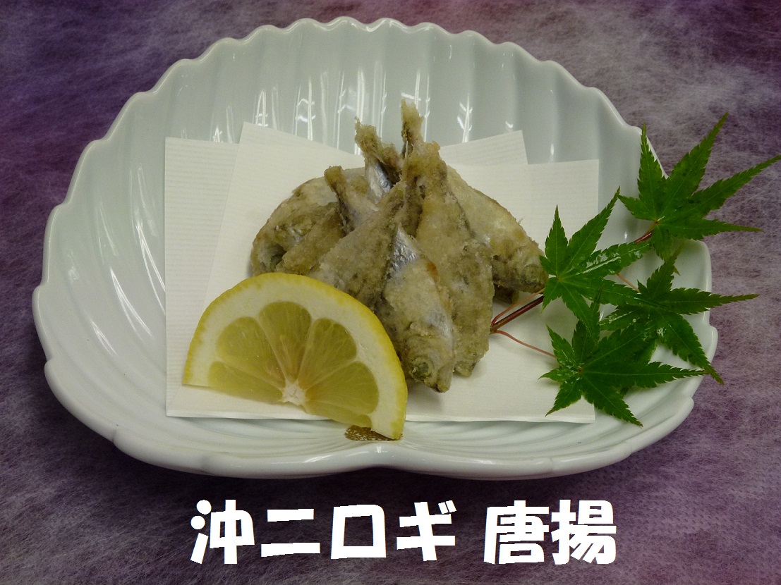 沖ニロギ(粉付)