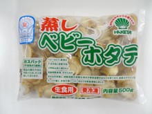 ベビーほたて